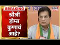 Kirit Somaiya : श्रीजी होम्स कुणाचं आहे? किरीट सोमय्यांचा हल्लाबोल