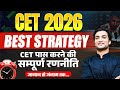 CET Strategy 2025 : How to Crack CET Exam 2025 In First Attempt l Rajasthan CET 2025