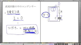 高校物理解説講義：｢直流回路｣講義１９