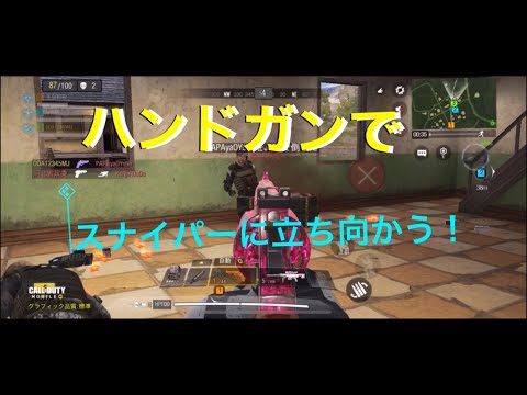 【COD Mobile】バトロワBRでイベント開催中！スナイパーがメインだよね…