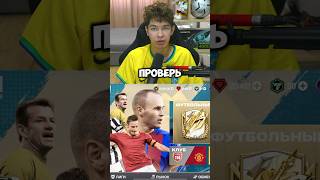 КАК НЕ ПОТЕРЯТЬ СВОЙ АККАУНТ В FC MOBILE