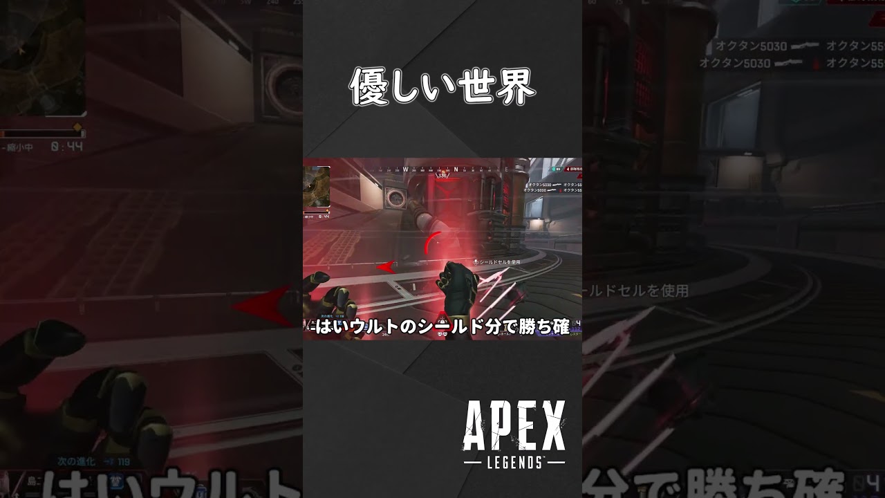 【APEX】没動画の変なシーンを切り抜いたやつ【ゆっくり実況】 #shorts