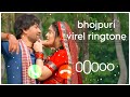 Maroon colour sadiya ringtones    viral new 2024     ringtones  bhojpuri virel ringtone 