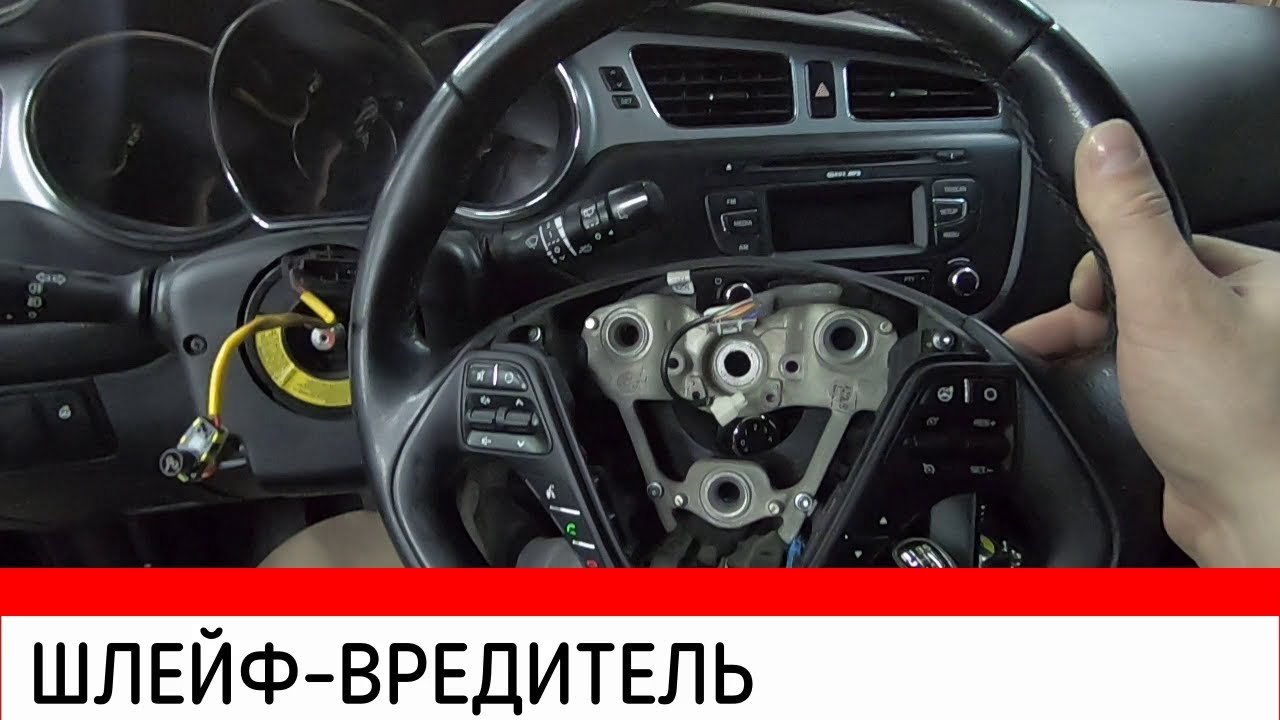 ОТКАЗАЛИ кнопки руля ГОРИТ airbag Kia Ceed YouTube