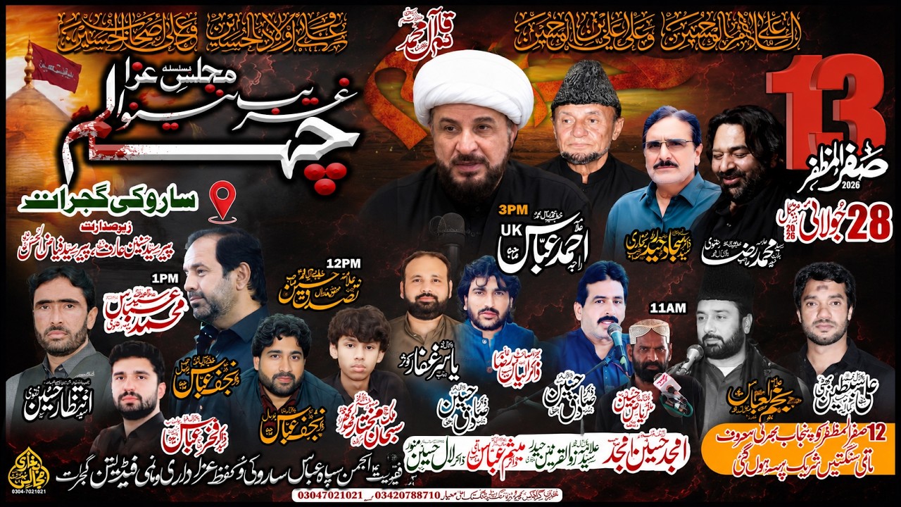 🔴 Live Majlis e Aza 13 Safar 2026 | Saroki Gujrat | #naqinetwork