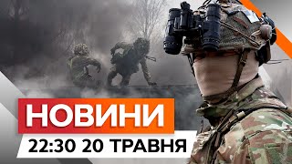 ДЕСАНТНО-ШТУРМОВІ ВІЙСЬКА ⚡️ ПІДГОТОВКА – КАДРИ навчання | Новини Факти ICTV за 20.05.2024