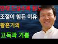 왜 나이가 들면서 분노를 조절하기가 더 어려울까요_ _ 노년에 외로움과 행복감을 느낀다 _ 황창연 신부 설교 _ 행복한 은퇴를 위한 준비 _ #인생에 대한 조언 #행복 #은퇴