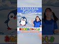 🐧とんとんとんとんアンパンマン🐧 幼稚園 保育園 童謡 唱歌