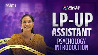 Kerala PSC LP/UP Assistant | Psychology Introduction | Part 1 | Free Class Series