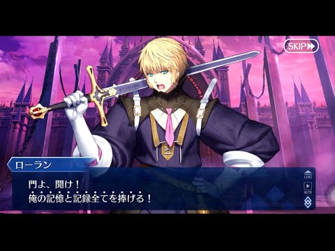 Fate FGO ローラン セット Fate FGO ローラン セット