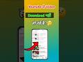 YouTube Se Video Download Kyu Nahi Ho Raha Hai? | Download Stuck Problem Solved (Latest Trick 2025)
