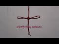#20 [ 사동심결매듭 ] Traditional Korean Knots, 한국전통매듭