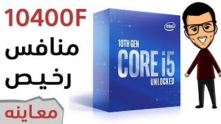 Intel Core i5-10600 - Core i5 10th Gen Comet Lake 6-Core 3.3 GHz LGA 1200  65W Intel UHD Graphics 630 Desktop Processor - BX8070110600 