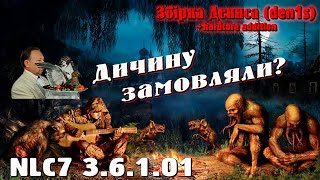 S.T.A.L.K.E.R. NLC 7  3.6.1.01  №290  "Якийсь мужик" на Хуторі