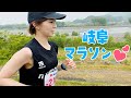岐阜県のハーフマラソンを走ってきました！