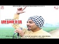 Hunter dee aam aadmi di gal full audio the sound lab  infra records  latest punjabi song 2017