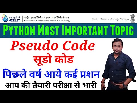 Pseudo Code in Python । Python Important Topic । Last Year Paper । O Level M3R5 Python । Nielit