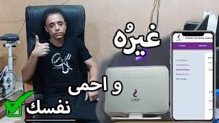 كيفية تغيير باسورد الواي فاي لـ راوتر We من الموبايل