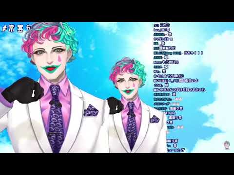 【にじさんじ切り抜き】ロマンスの神様【ジョー･力一】