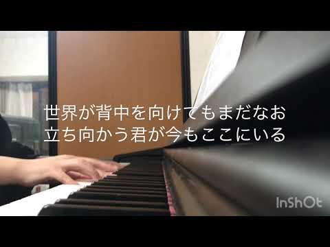 RADWIMPS『愛にできることはまだあるかい』/cover富金原佑菜
