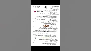 الفرق بين اسئلة العراق و اسئلة السعودية 