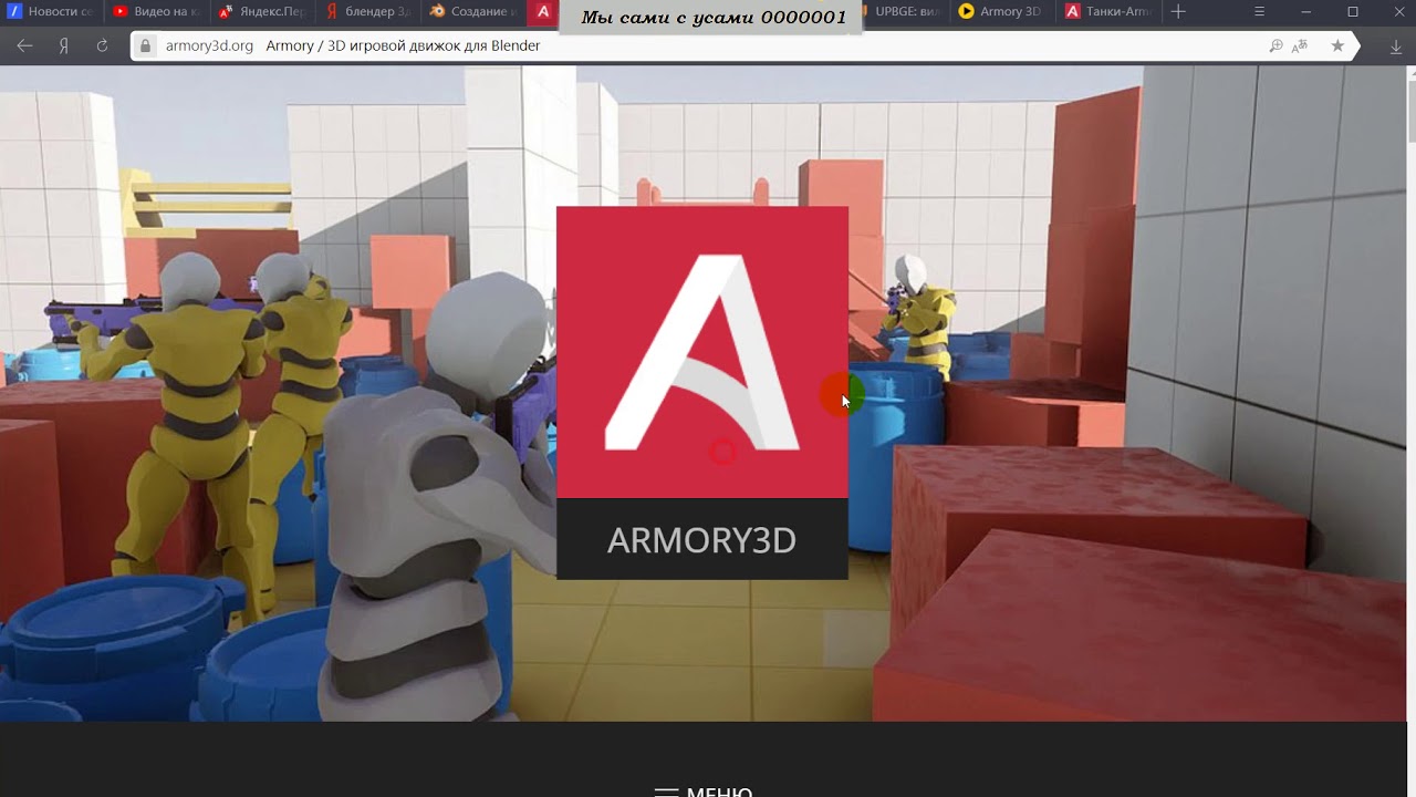 Armory 3d - YouTube