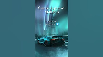 СЛИТЫЕ КУРСЫ от Skillbox  #skillbox #skillfactory  #курсы #слитыекурсы #нейросеть #chatgpt #Хакер