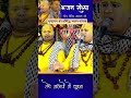 “ऐसी भजन संध्या आपने पहले कभी नहीं देखी…”“लोग रोने लगे इस भजन को सुनकर…”