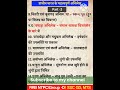 प्राचीन भारत के महत्वपूर्ण अभिलेख || RRB NTPC UNDERGRADUATE IMPORTANT TOPIC #gk #viralshorts