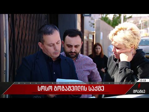 სოსო გოგაშვილის საქმე