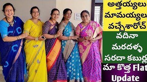 అత్తయ్యలు మామయ్యలు వచ్చేశారోచ్.!|ఇక సందడి షురూ|మా కొత్త Flat ఎంత వరకు వచ్చింది|వదినా మరదళ్ళ కబుర్లు