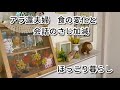 帯状疱疹のその後とアラ還夫婦の食の変化と会話のさじ加減🤭