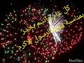 مولد حبيبنا النبي صلى الله عليه وسلم مولد حبيبنا النبي صلى الله عليه وسلم