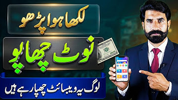 Turn Your Reading Habit into Passive Income | Best for Students |  New Earning Idea | Albarizon