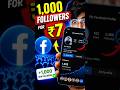 facebook par followers kaise badhae | followers kaise badhaye facebook par