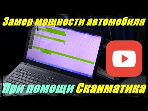 Как рассчитать мощности автомобиля, Замены воздушного фильтра + пара лошадей.