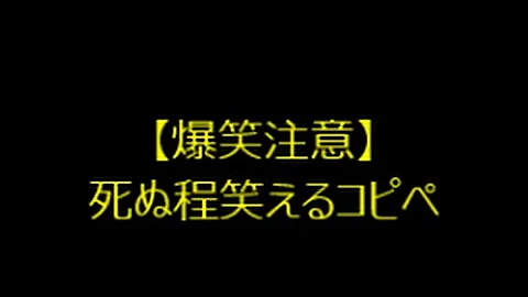 眠く なる コピペ 眠く なる コピペ