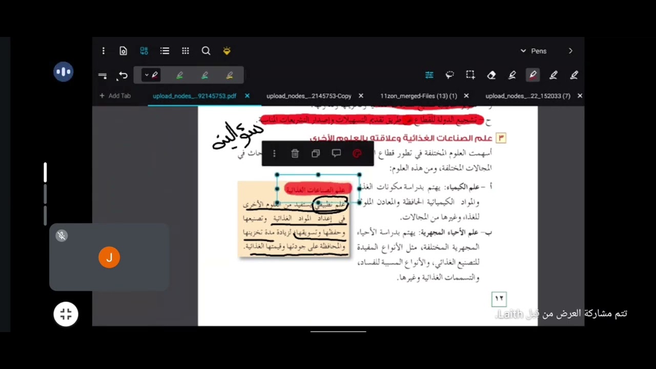 🔻 مكثف مادة الصناعات الزراعية الوحدة الأولى فصل الأول 🔻