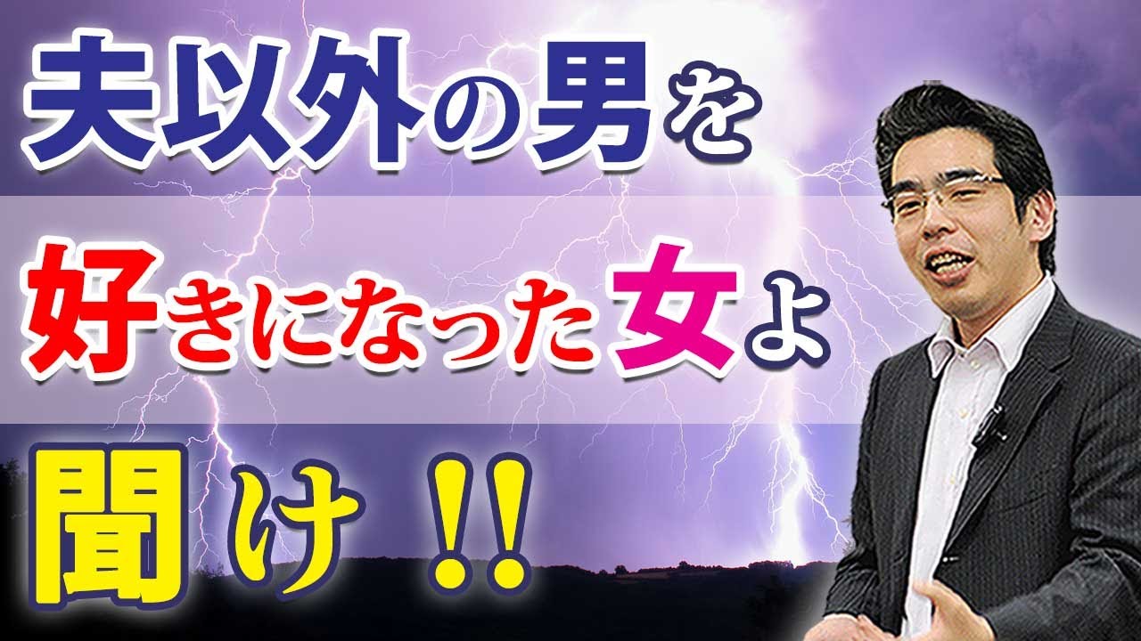 不倫を否定しないがちょっと待て。夫以外の男を好きになった既婚女性への、７つの注意。