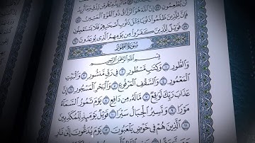 سورة الطور | صلاح بو خاطر