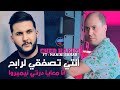 Cheb Hakim 2025 Ntiya Tsafgi L Rabeh نتي تصفقي لرابح L Feat Manini Sahar 