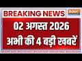 11 PM Headlines : पप्पू यादव की प्रेस कॉन्फ्रेंस में भारी बवाल | Attack On Pappu Yadav | Parliament