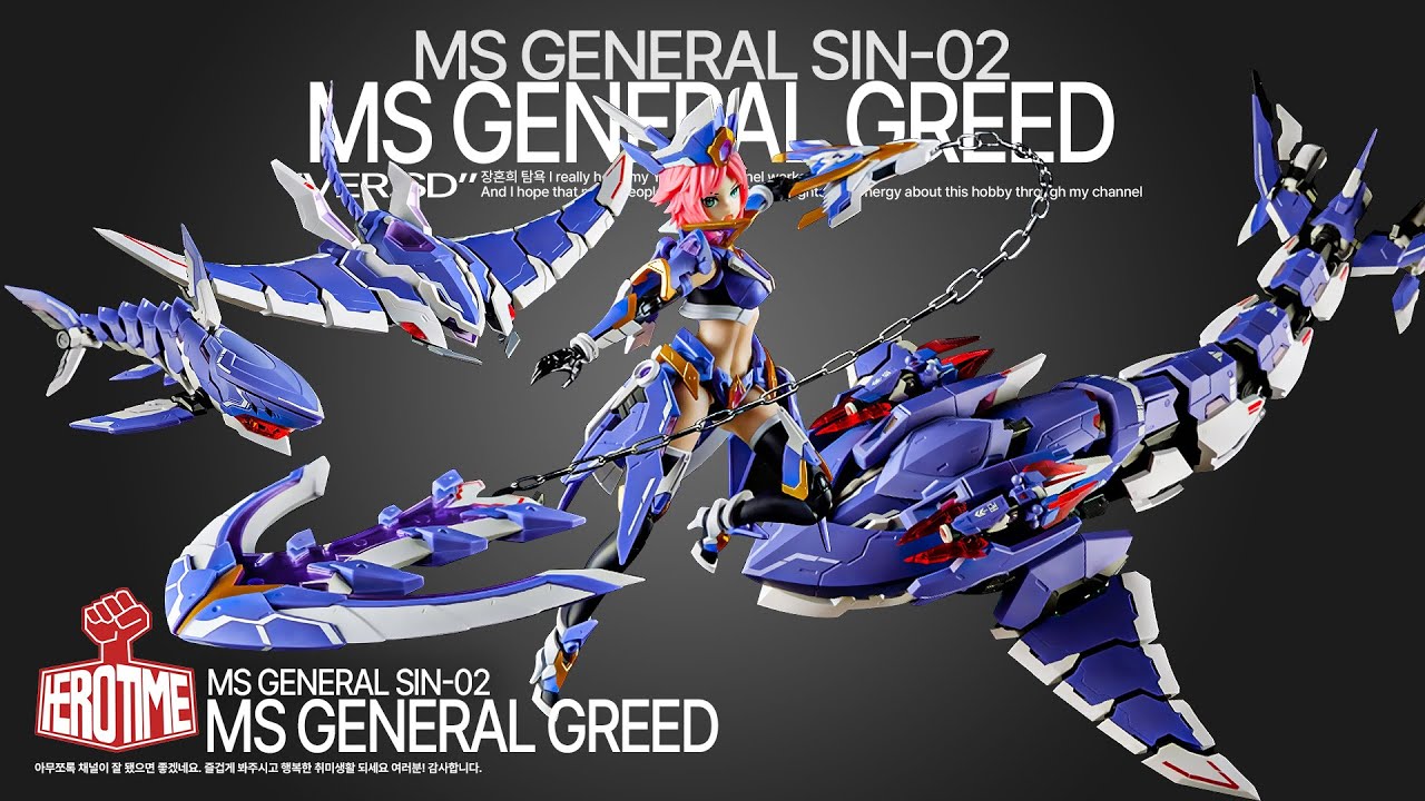 히어로타임 협찬 - MS GENERAL 장혼희 탐욕 빠른조립 ASMR BUILD /  MS GENERAL GREED