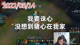 东北大鹌鹑0514P14乌迪尔：我要诛心，没想到猪心在我家