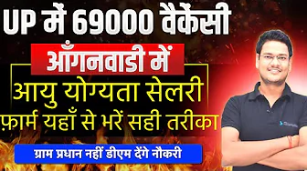 69000 new recruitment in UP Anganwadi Recruitment 2025 complete information form qualification ag...