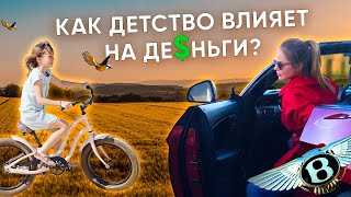 От чего зависит ДОСТАТОК? Мой личный опыт