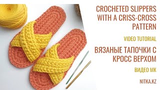 : Comfortable crocheted slippers of T-shirt yarn     