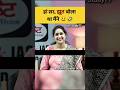 UPSC IAS Mock interview || UPSC IAS interview Shorts || UPSC Mock interview Hindi