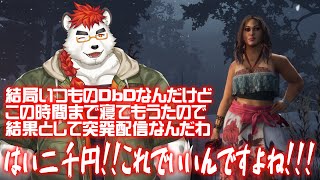 柴エナの寝落ち後キレ枠取り即開始