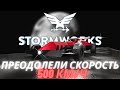 Строим гоночный болид! = Stormworks Build and Rescue (Search and Destroy)